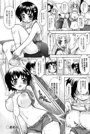 [Ogata Gatarou] Sore wa Kimochi ii Onnanoko no Himitsu no Utage Fhentai - Page 68