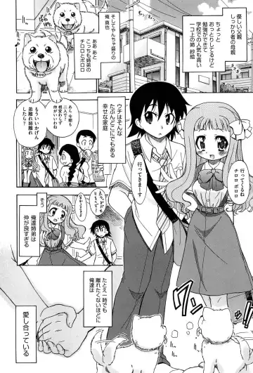[Ogata Gatarou] Sore wa Kimochi ii Onnanoko no Himitsu no Utage Fhentai - Page 74
