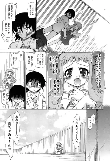 [Ogata Gatarou] Sore wa Kimochi ii Onnanoko no Himitsu no Utage Fhentai - Page 81