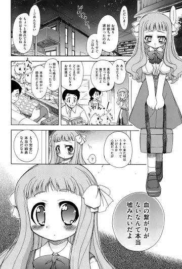 [Ogata Gatarou] Sore wa Kimochi ii Onnanoko no Himitsu no Utage Fhentai - Page 82