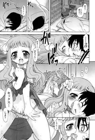 [Ogata Gatarou] Sore wa Kimochi ii Onnanoko no Himitsu no Utage Fhentai - Page 83