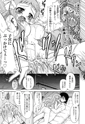 [Ogata Gatarou] Sore wa Kimochi ii Onnanoko no Himitsu no Utage Fhentai - Page 87