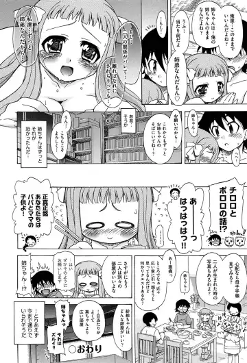[Ogata Gatarou] Sore wa Kimochi ii Onnanoko no Himitsu no Utage Fhentai - Page 88