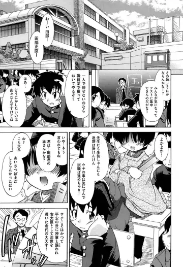 [Ogata Gatarou] Sore wa Kimochi ii Onnanoko no Himitsu no Utage Fhentai - Page 89