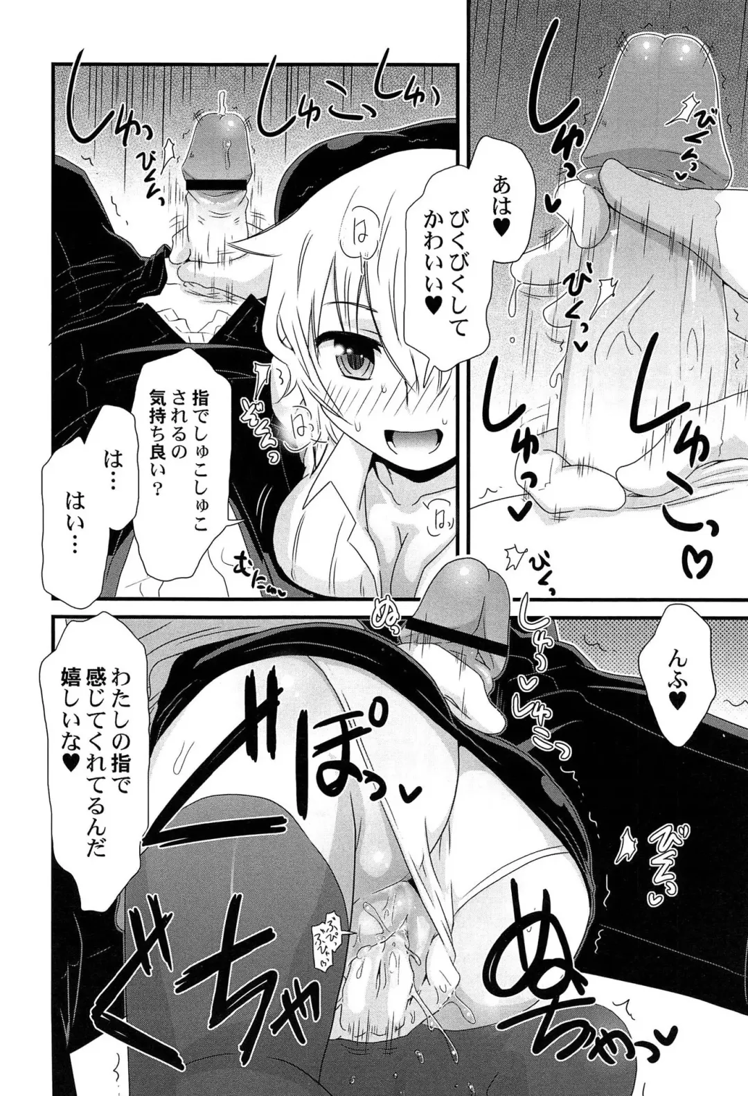 [De] Himitsu no Renai? Jijou Fhentai - Page 118