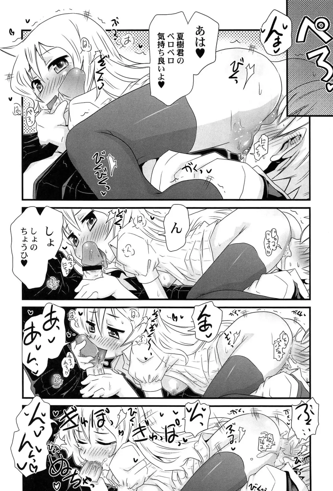 [De] Himitsu no Renai? Jijou Fhentai - Page 120