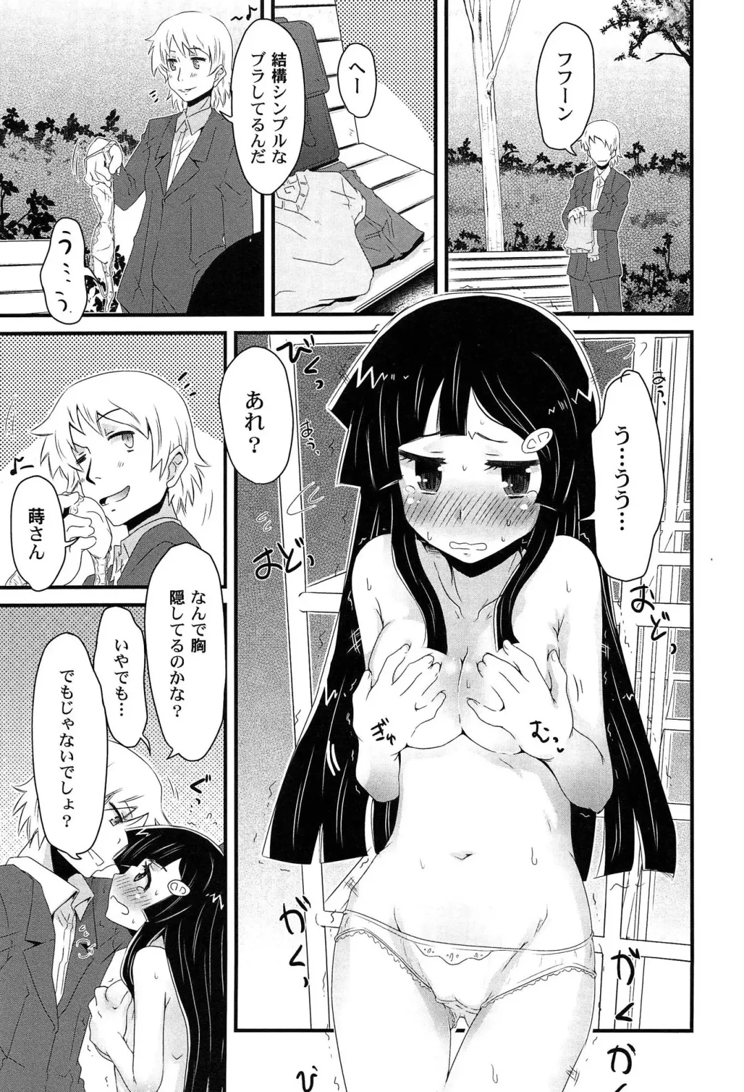 [De] Himitsu no Renai? Jijou Fhentai - Page 135