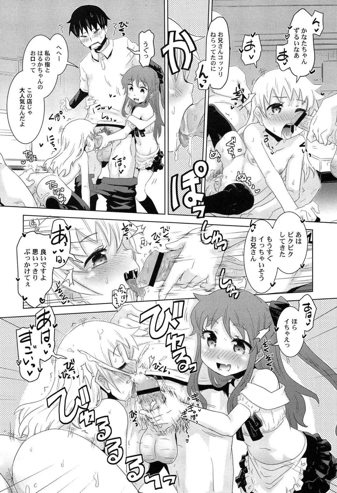 [De] Himitsu no Renai? Jijou Fhentai - Page 15