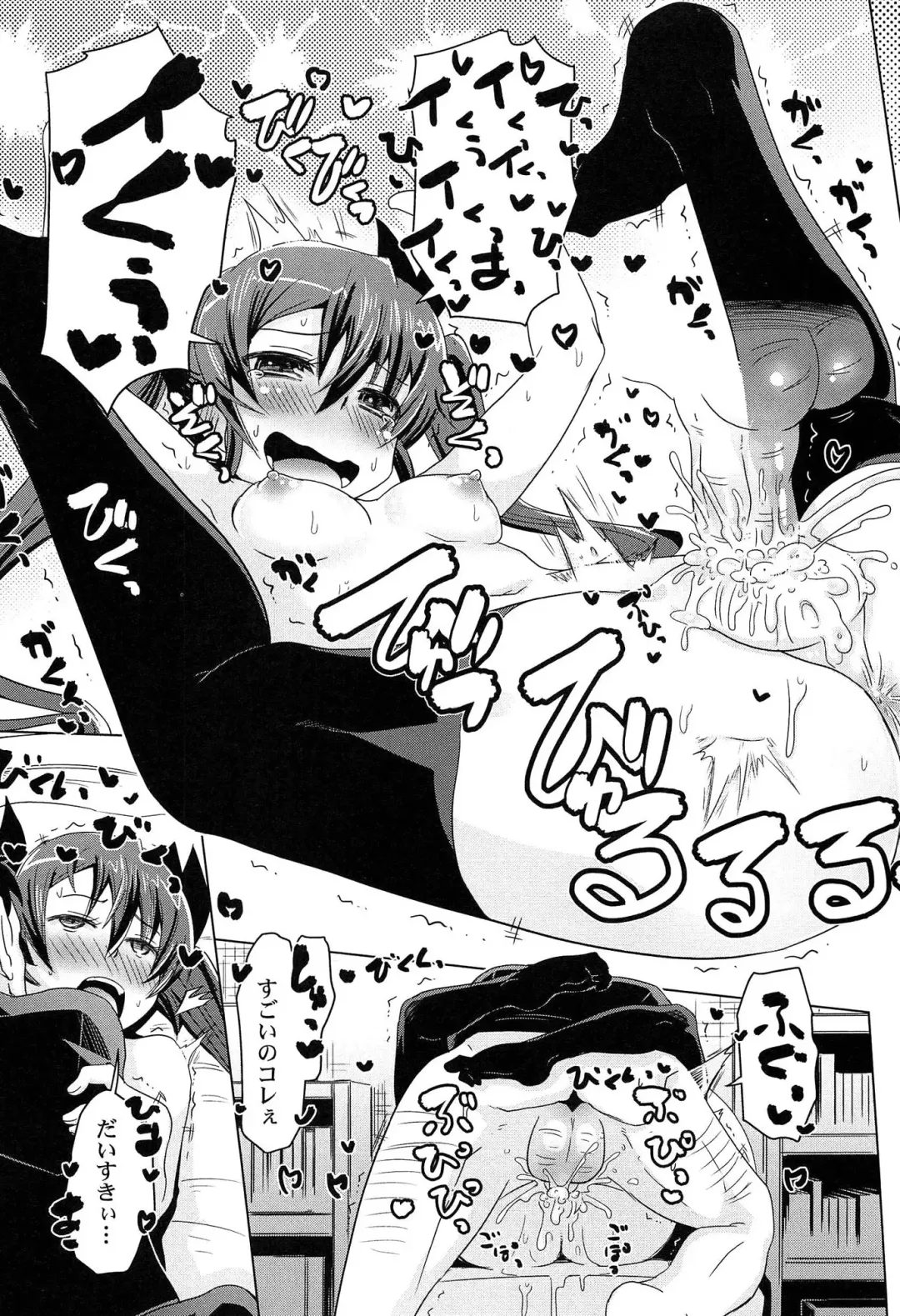 [De] Himitsu no Renai? Jijou Fhentai - Page 165