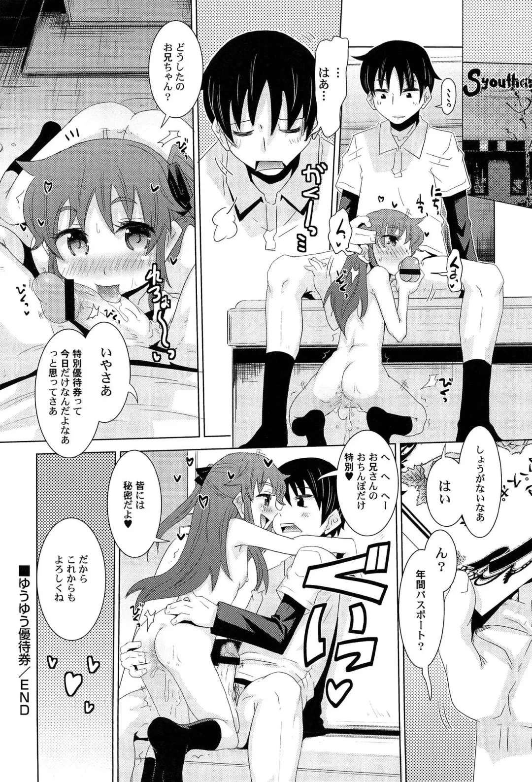 [De] Himitsu no Renai? Jijou Fhentai - Page 26