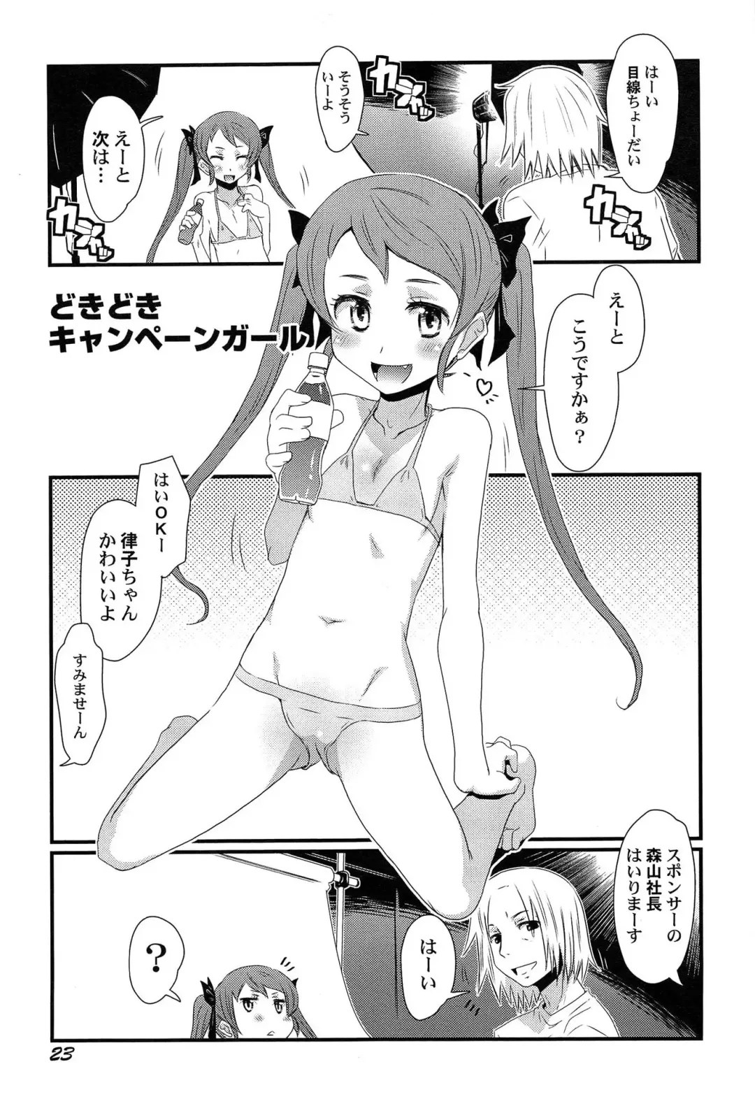 [De] Himitsu no Renai? Jijou Fhentai - Page 27