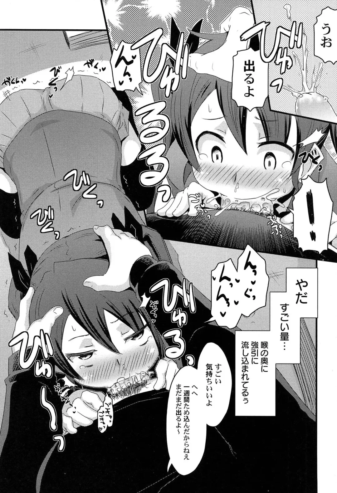 [De] Himitsu no Renai? Jijou Fhentai - Page 62