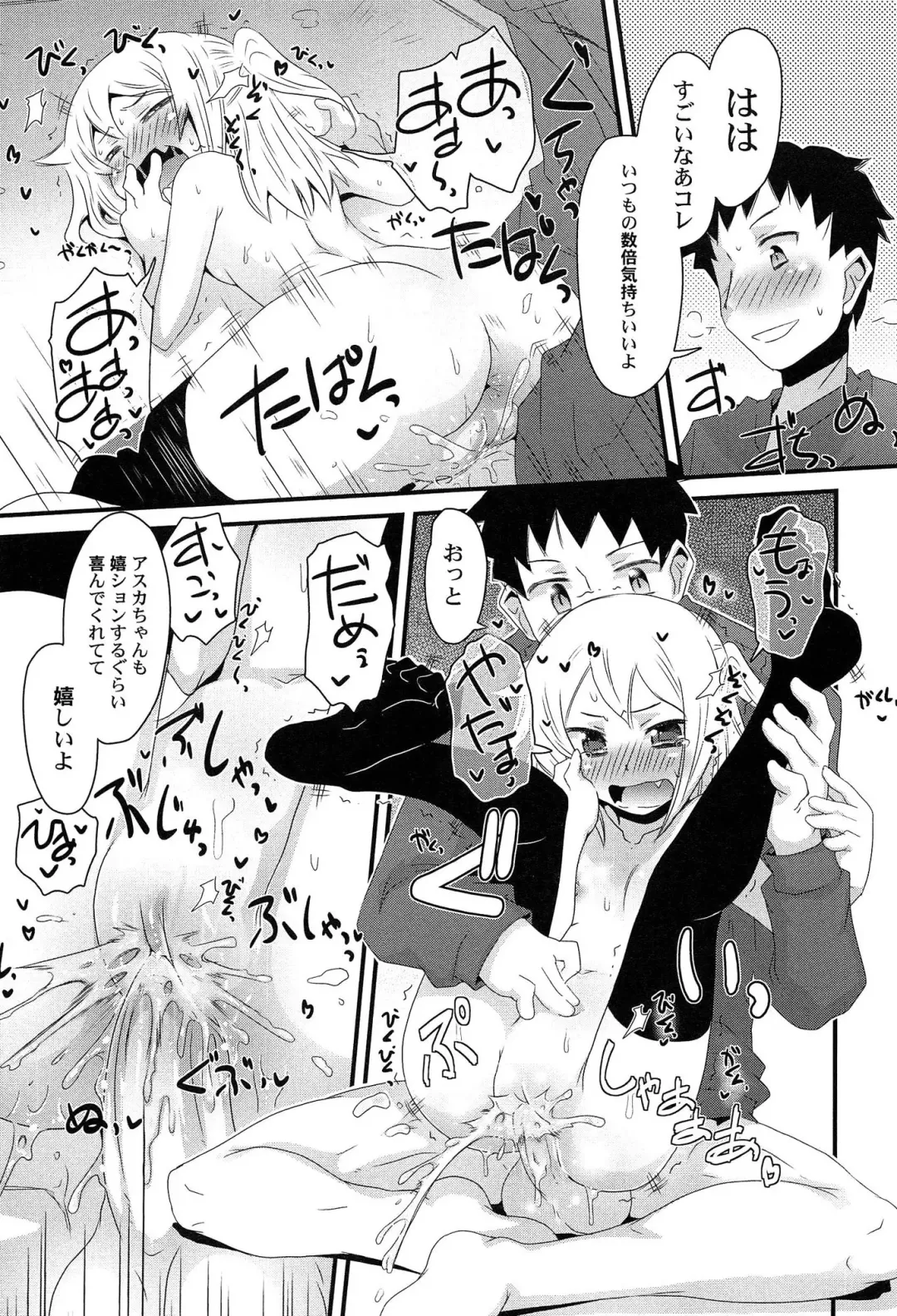 [De] Himitsu no Renai? Jijou Fhentai - Page 87