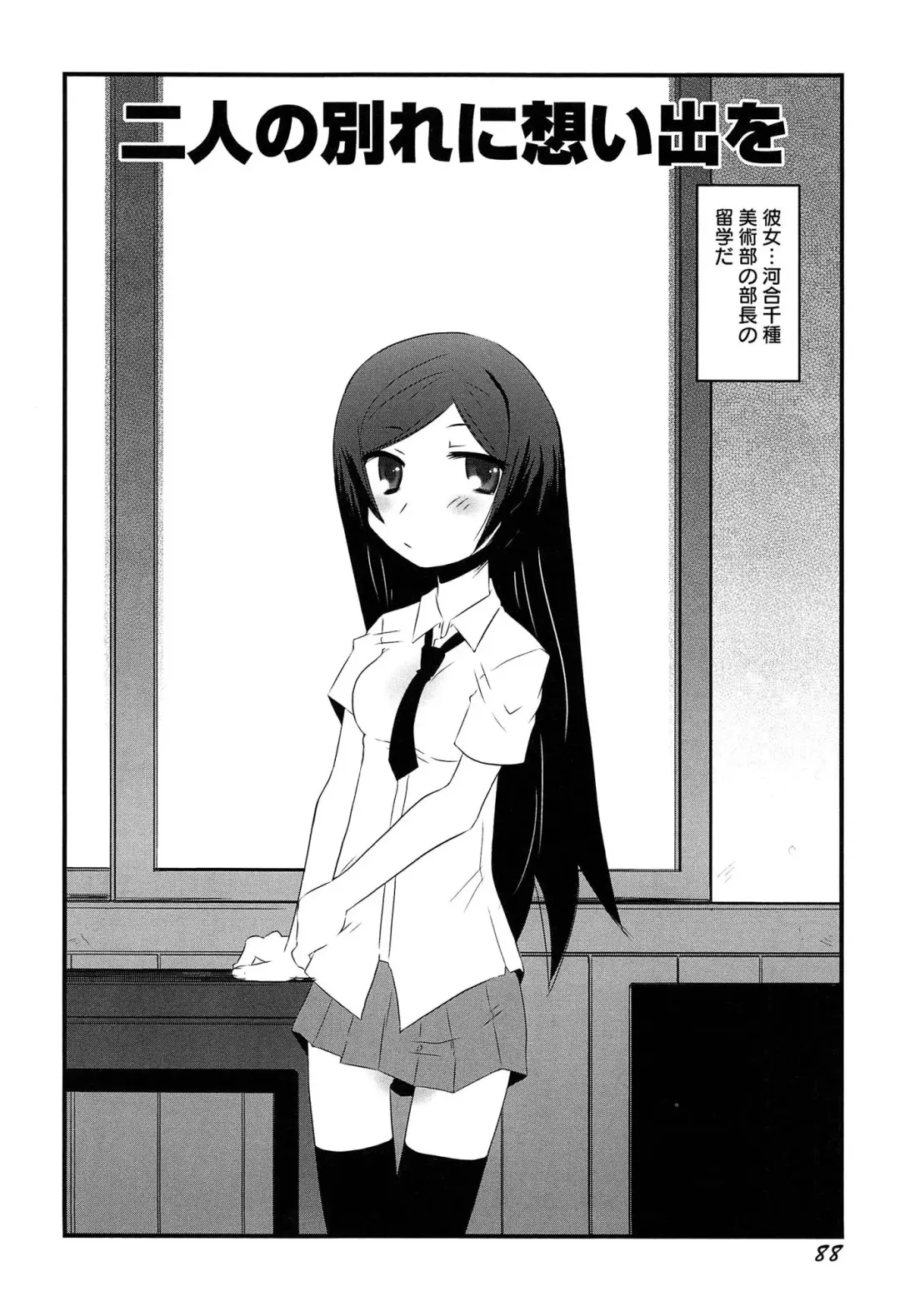 [De] Himitsu no Renai? Jijou Fhentai - Page 92