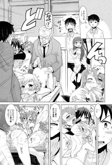 [De] Himitsu no Renai? Jijou Fhentai - Page 12