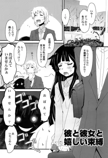 [De] Himitsu no Renai? Jijou Fhentai - Page 131