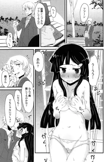 [De] Himitsu no Renai? Jijou Fhentai - Page 135