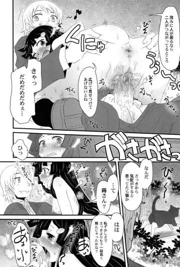 [De] Himitsu no Renai? Jijou Fhentai - Page 146