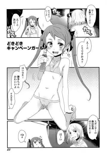 [De] Himitsu no Renai? Jijou Fhentai - Page 27