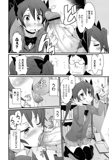 [De] Himitsu no Renai? Jijou Fhentai - Page 60