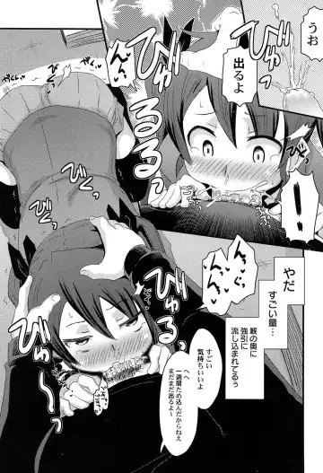 [De] Himitsu no Renai? Jijou Fhentai - Page 62
