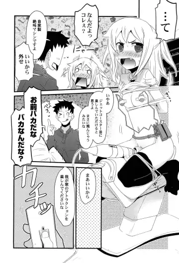 [De] Himitsu no Renai? Jijou Fhentai - Page 78