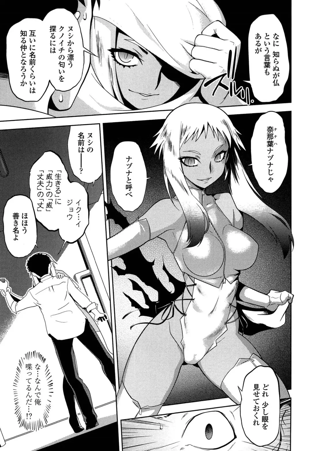 [Ruuen Rouga] Mayakashi Enbuchou Fhentai - Page 100