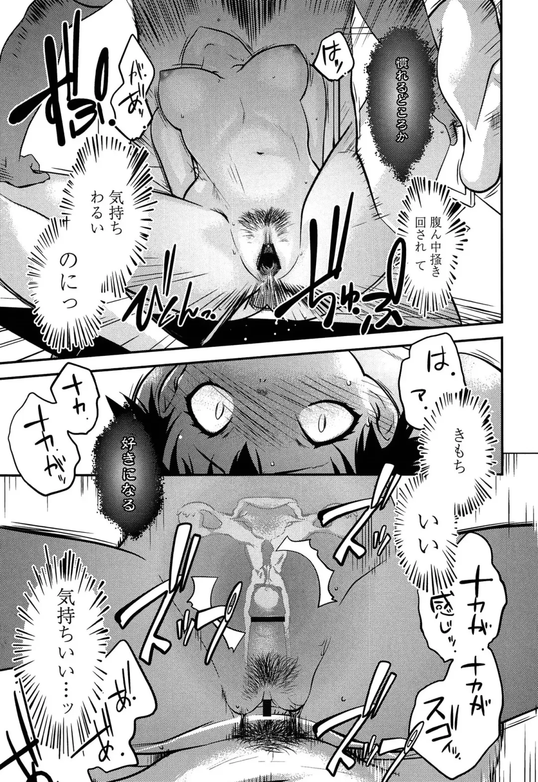 [Ruuen Rouga] Mayakashi Enbuchou Fhentai - Page 122