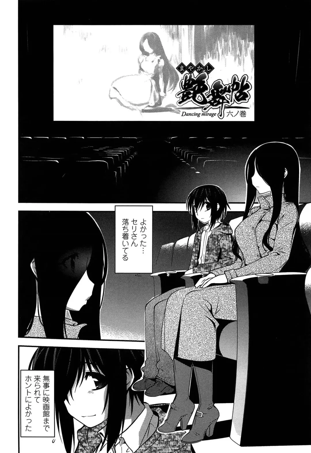 [Ruuen Rouga] Mayakashi Enbuchou Fhentai - Page 127