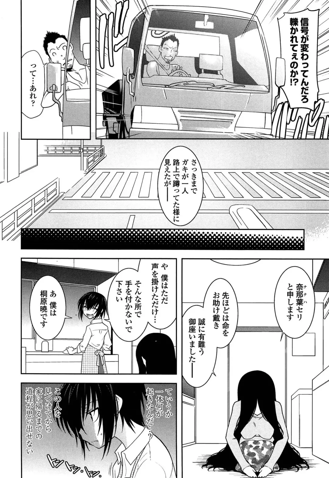 [Ruuen Rouga] Mayakashi Enbuchou Fhentai - Page 13