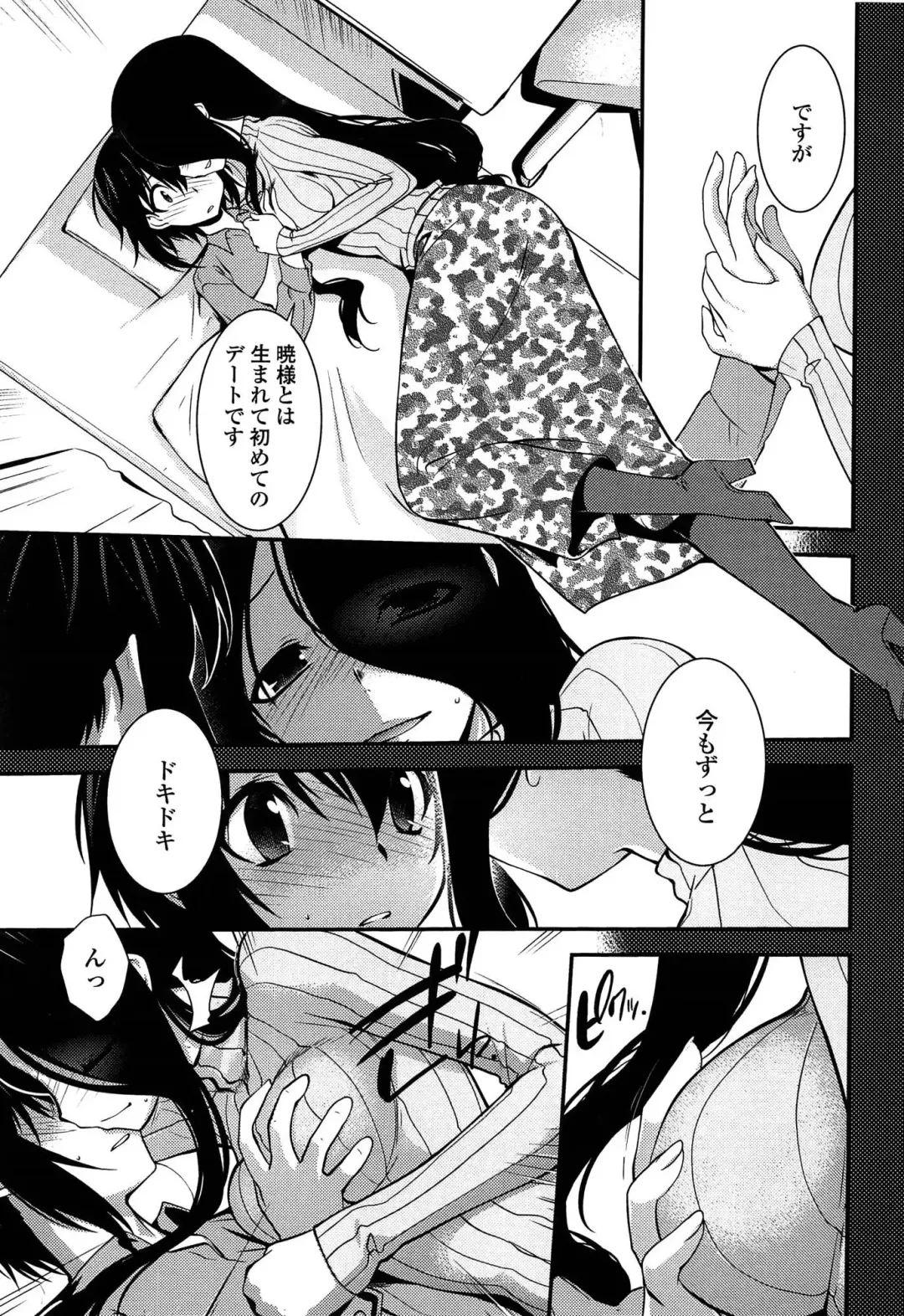 [Ruuen Rouga] Mayakashi Enbuchou Fhentai - Page 130