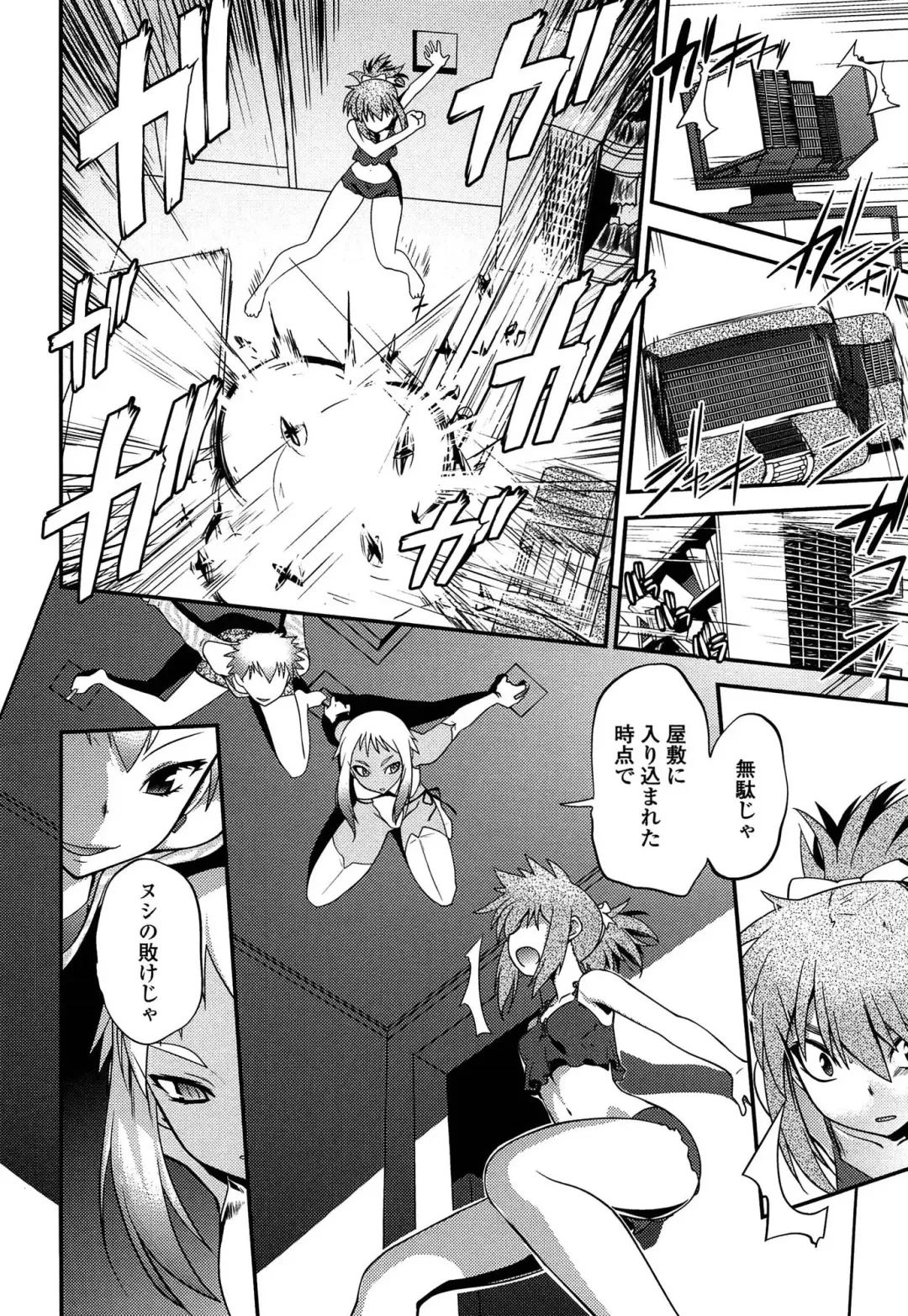 [Ruuen Rouga] Mayakashi Enbuchou Fhentai - Page 143