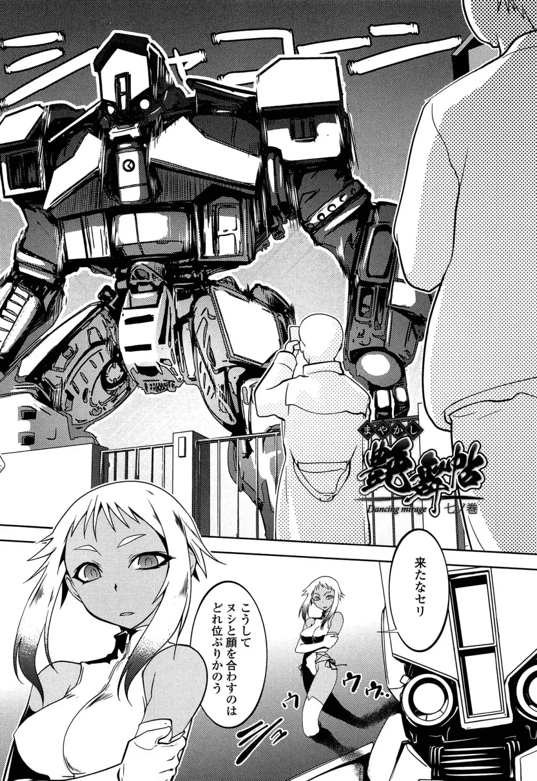 [Ruuen Rouga] Mayakashi Enbuchou Fhentai - Page 151