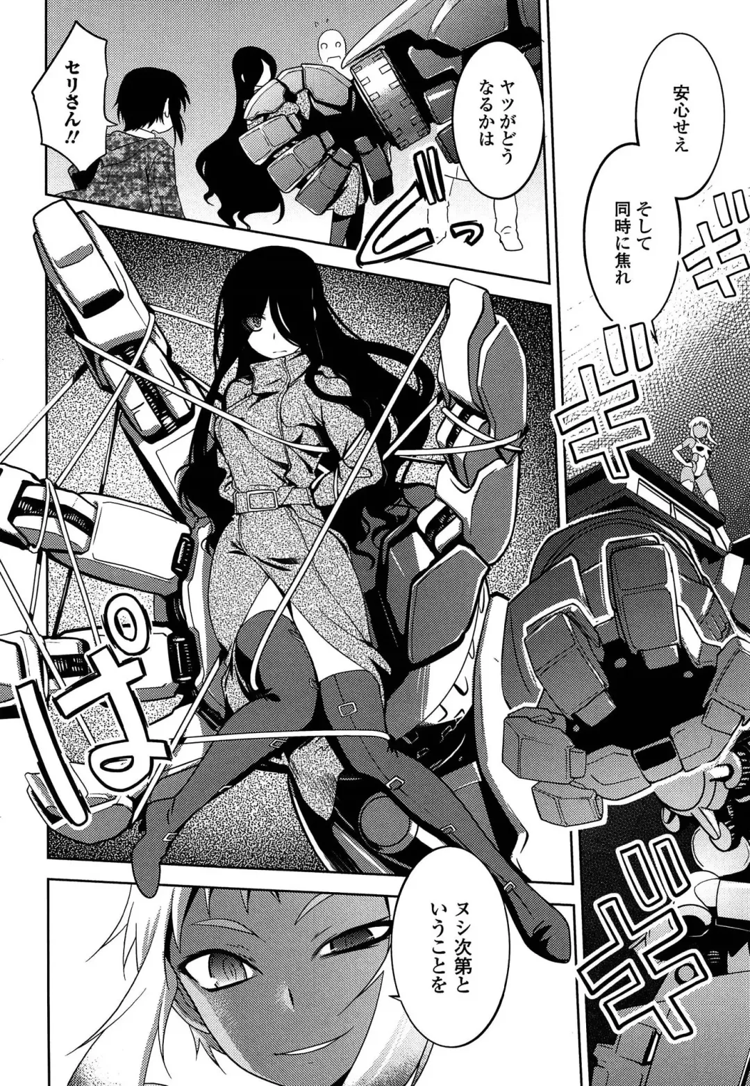 [Ruuen Rouga] Mayakashi Enbuchou Fhentai - Page 153