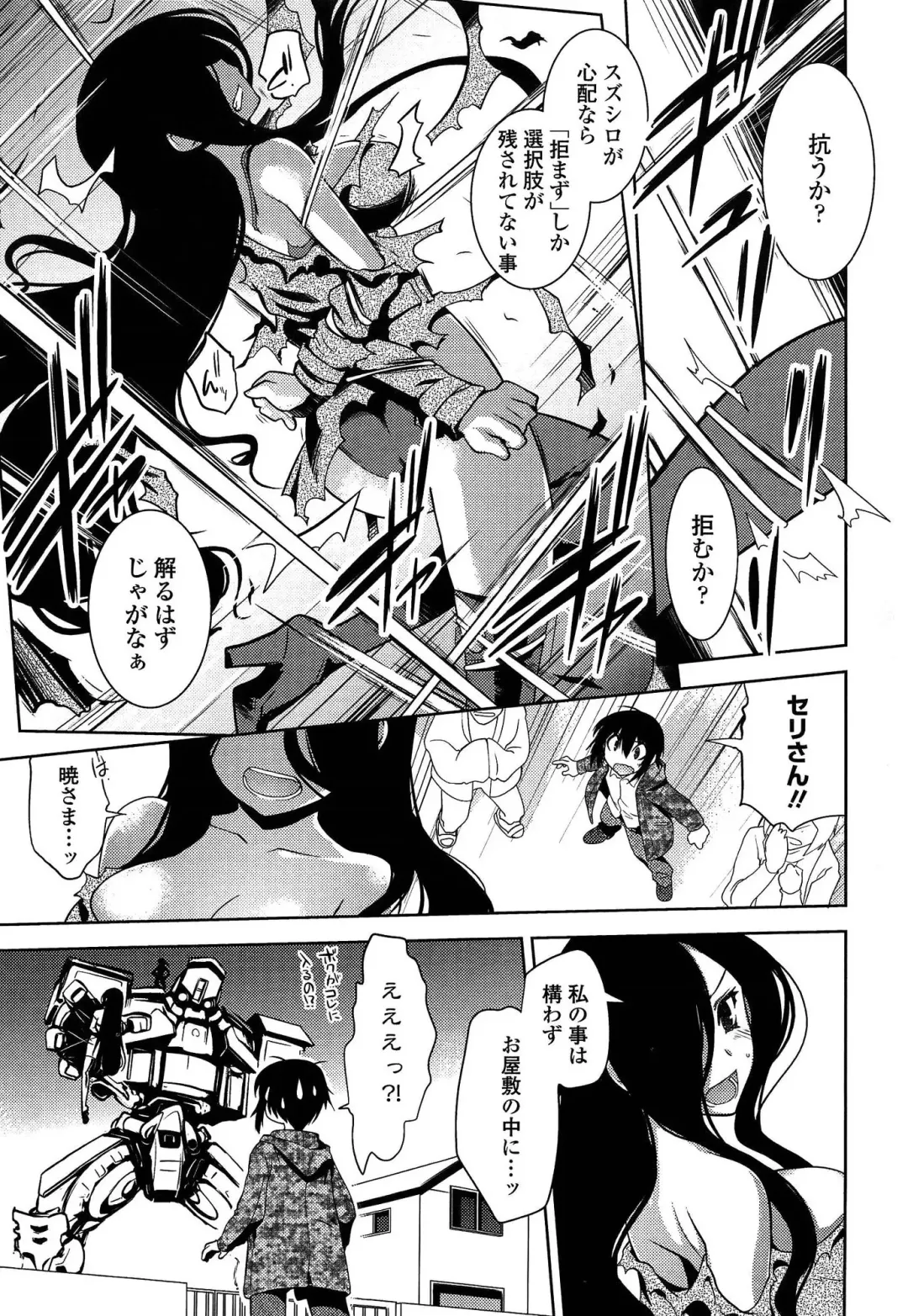 [Ruuen Rouga] Mayakashi Enbuchou Fhentai - Page 154