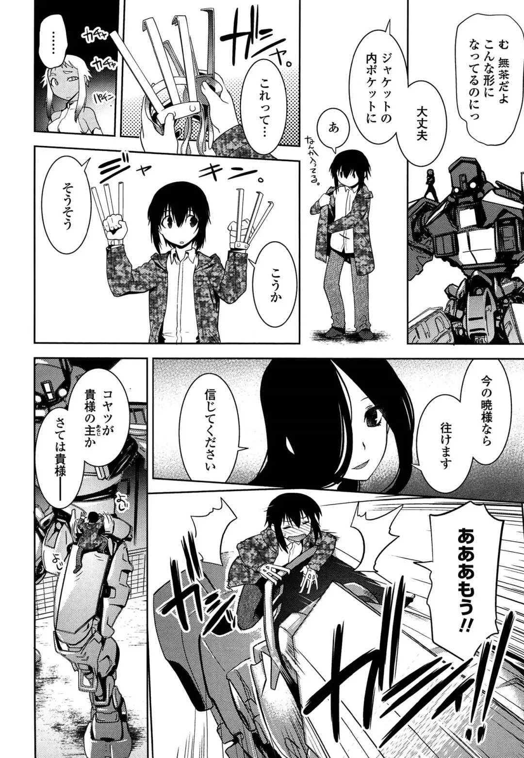 [Ruuen Rouga] Mayakashi Enbuchou Fhentai - Page 155