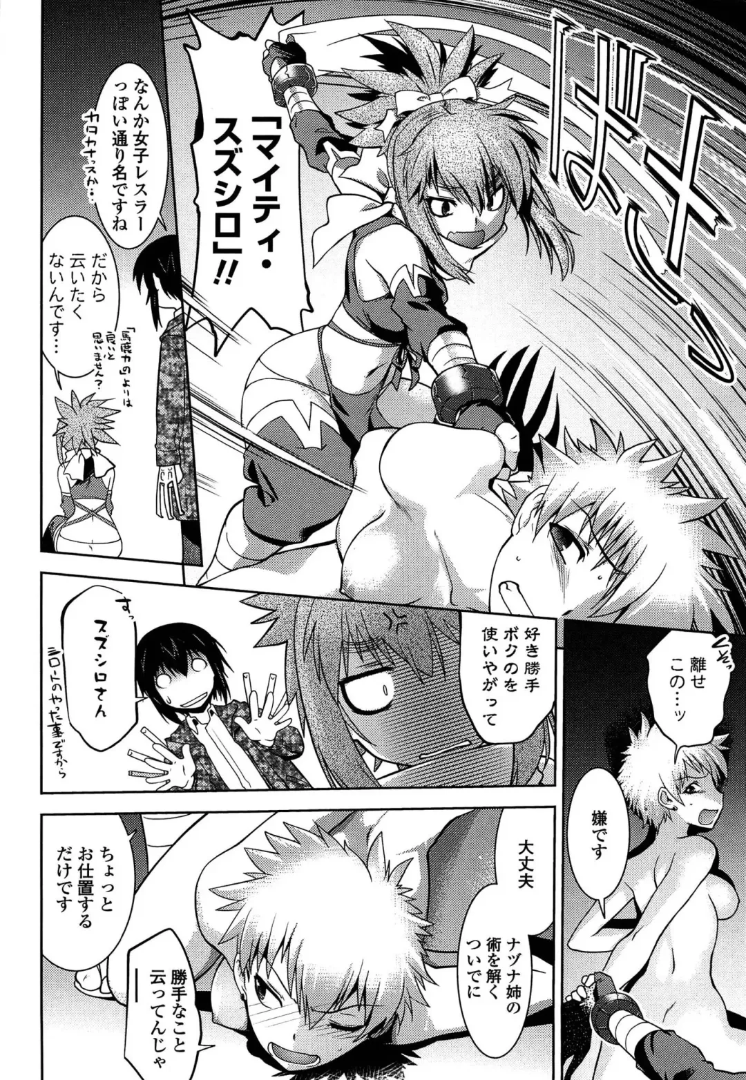 [Ruuen Rouga] Mayakashi Enbuchou Fhentai - Page 167