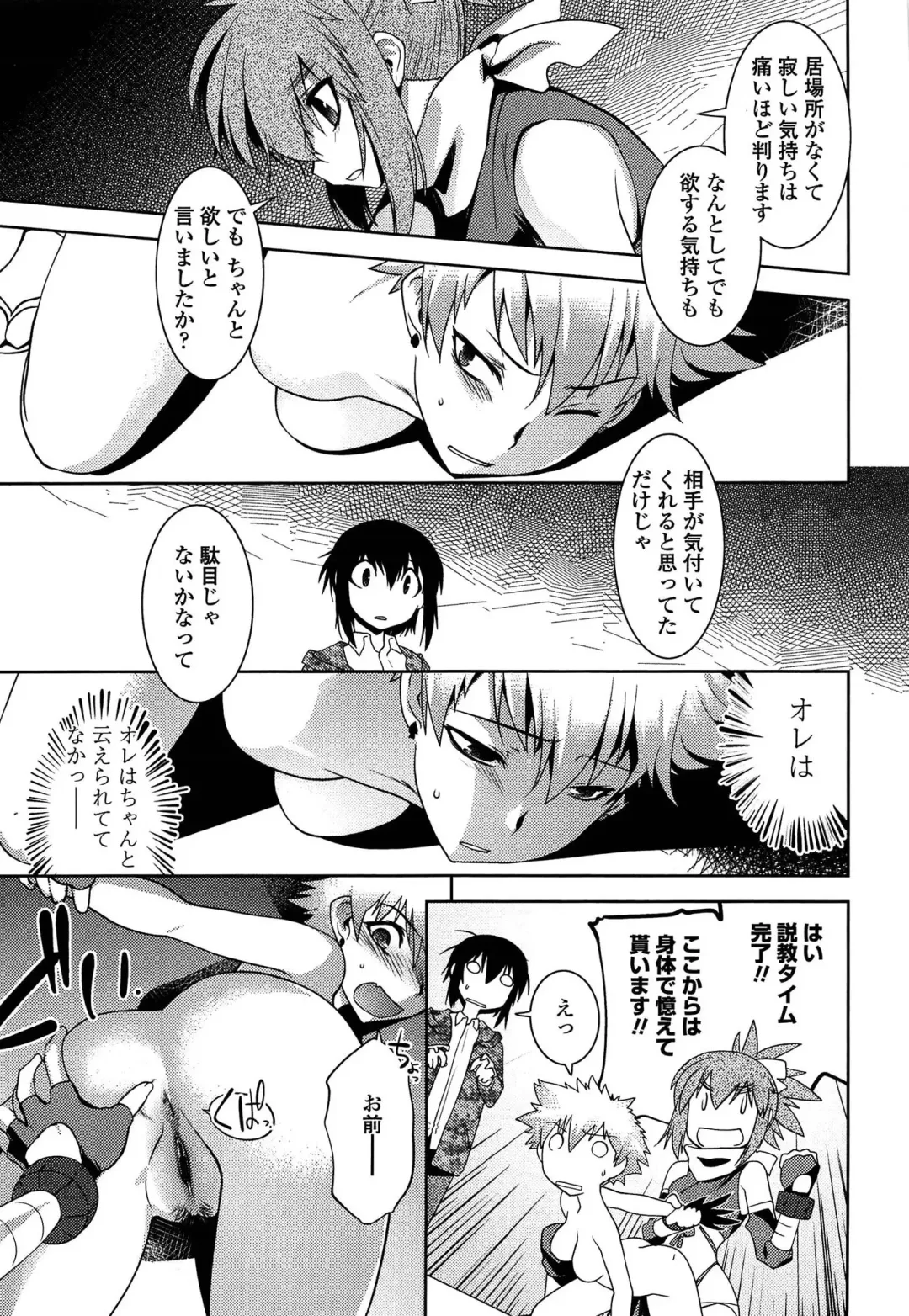 [Ruuen Rouga] Mayakashi Enbuchou Fhentai - Page 168