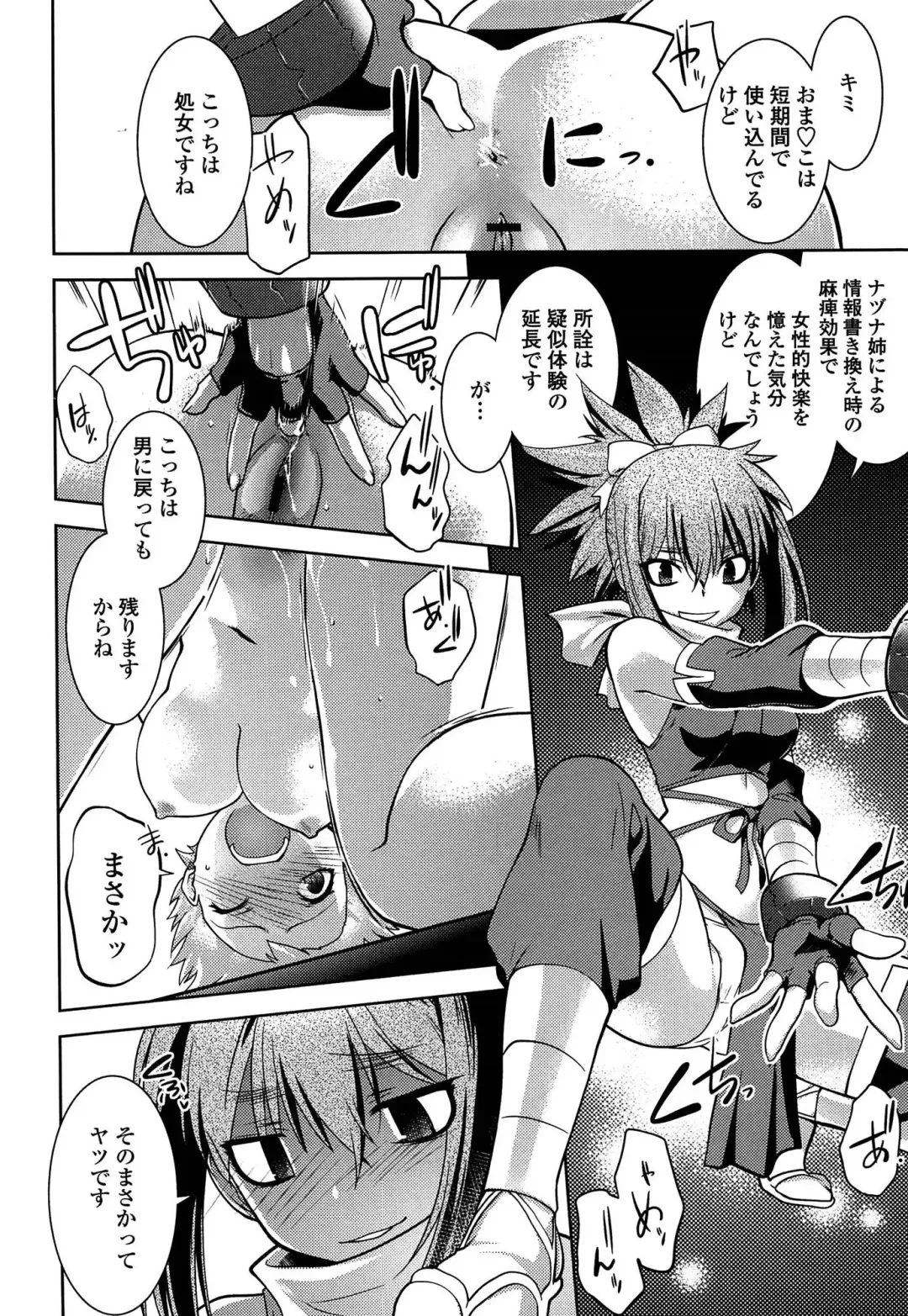 [Ruuen Rouga] Mayakashi Enbuchou Fhentai - Page 169
