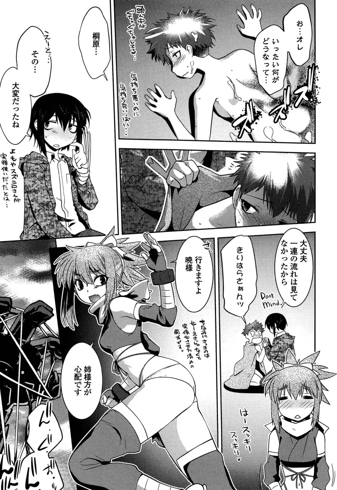 [Ruuen Rouga] Mayakashi Enbuchou Fhentai - Page 172