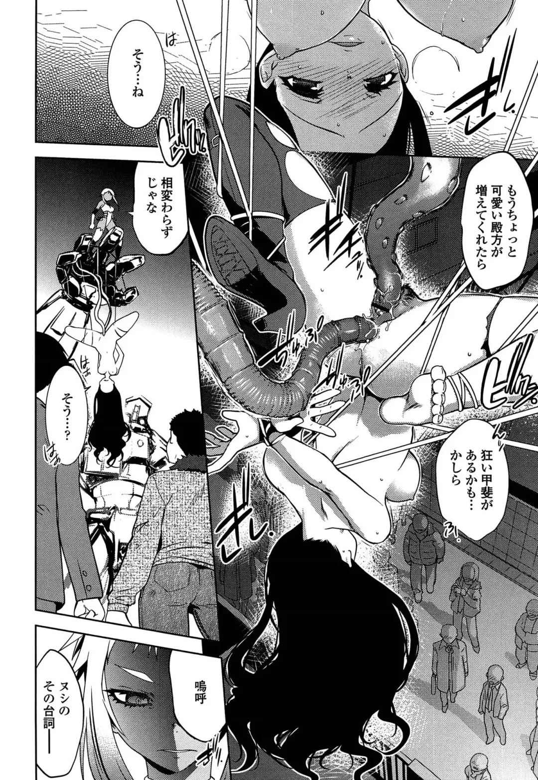 [Ruuen Rouga] Mayakashi Enbuchou Fhentai - Page 175