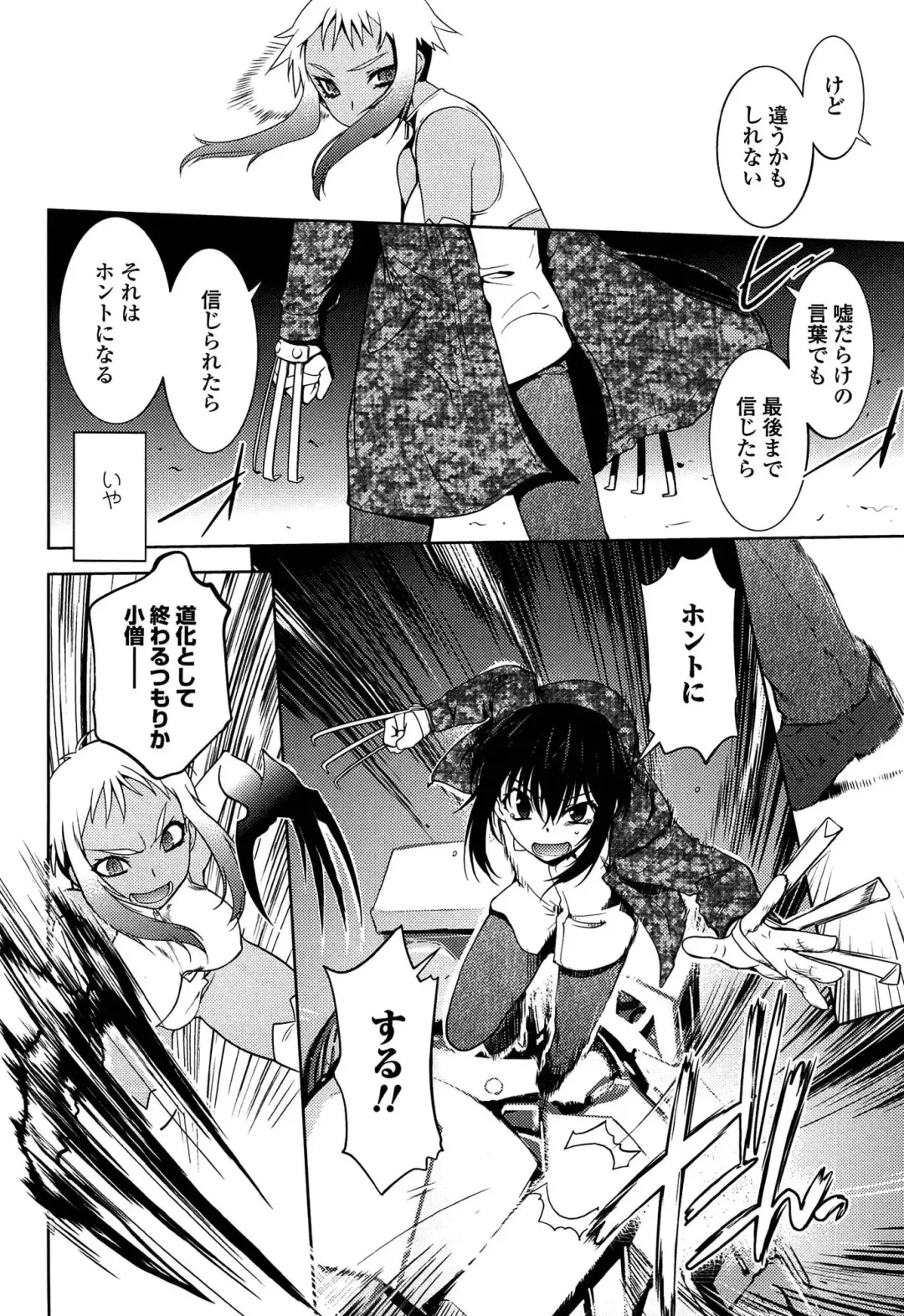 [Ruuen Rouga] Mayakashi Enbuchou Fhentai - Page 179