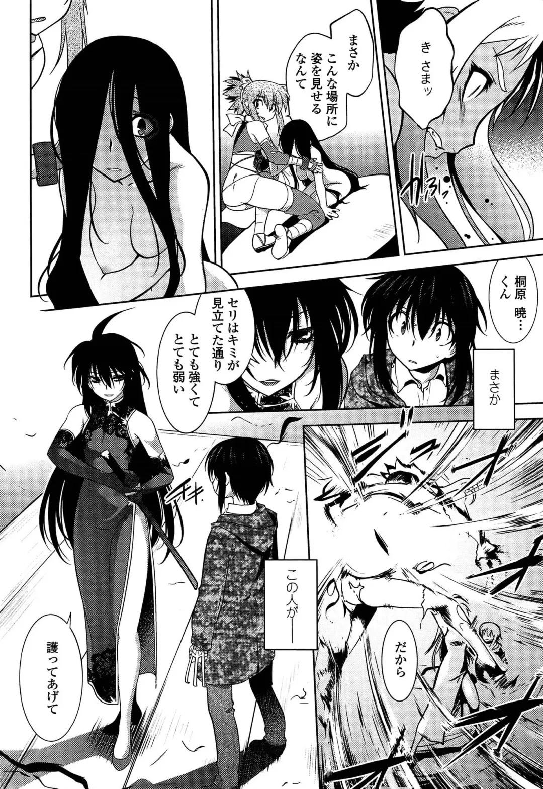 [Ruuen Rouga] Mayakashi Enbuchou Fhentai - Page 181