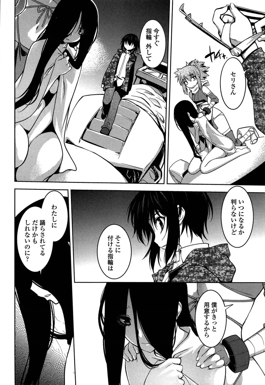 [Ruuen Rouga] Mayakashi Enbuchou Fhentai - Page 183