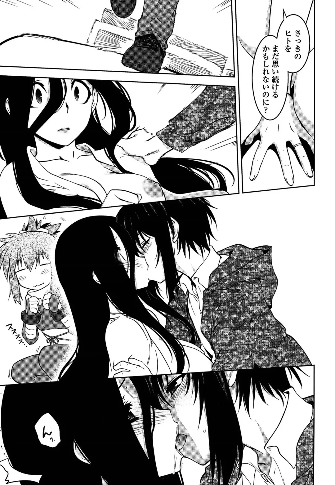 [Ruuen Rouga] Mayakashi Enbuchou Fhentai - Page 184