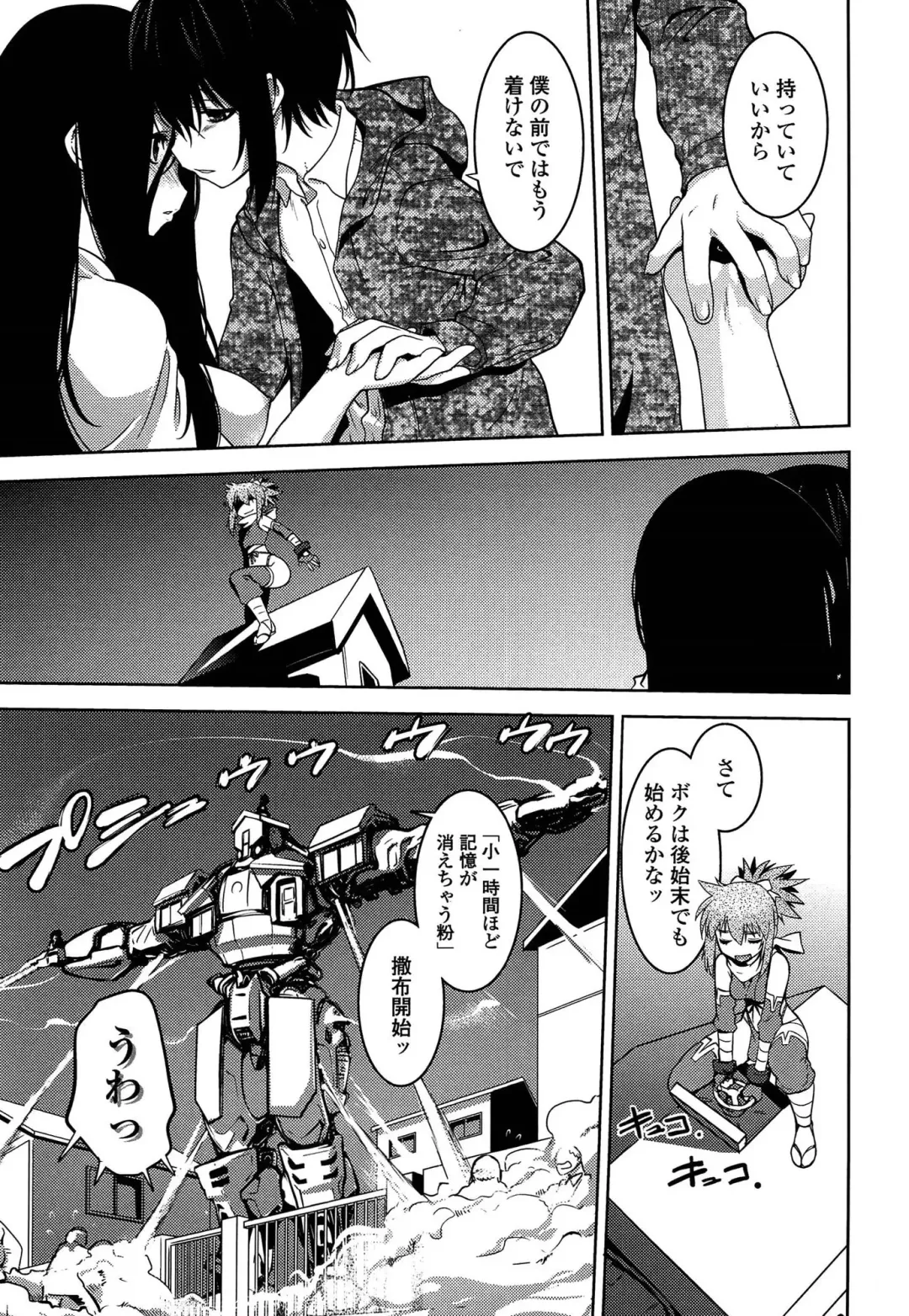 [Ruuen Rouga] Mayakashi Enbuchou Fhentai - Page 186