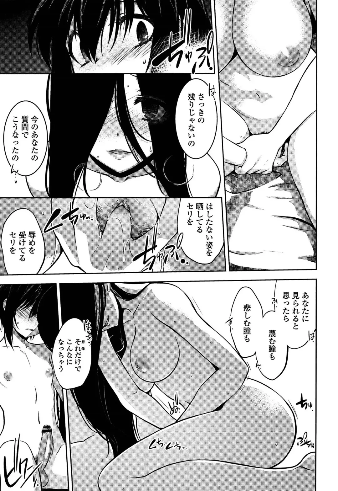 [Ruuen Rouga] Mayakashi Enbuchou Fhentai - Page 188