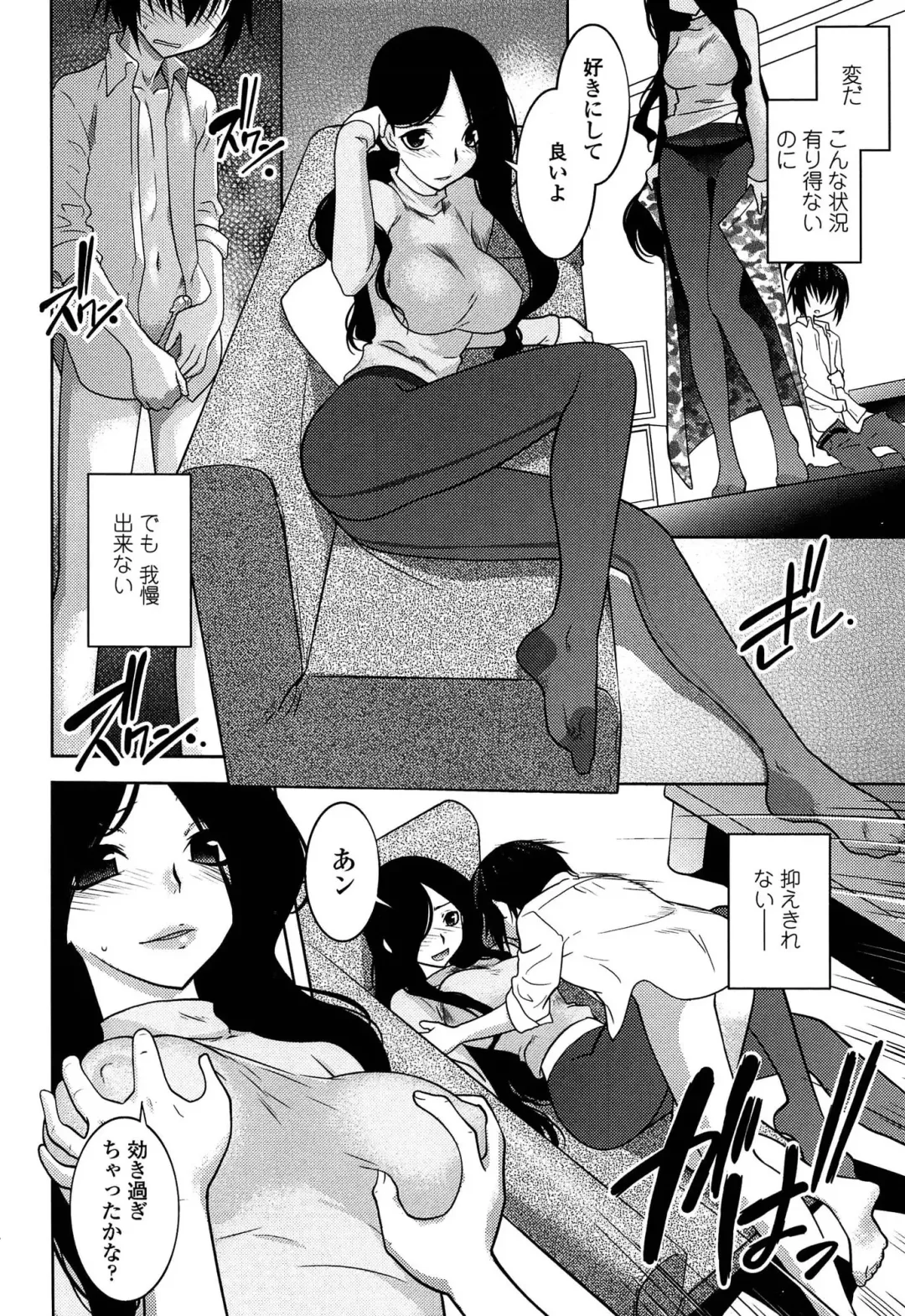 [Ruuen Rouga] Mayakashi Enbuchou Fhentai - Page 19