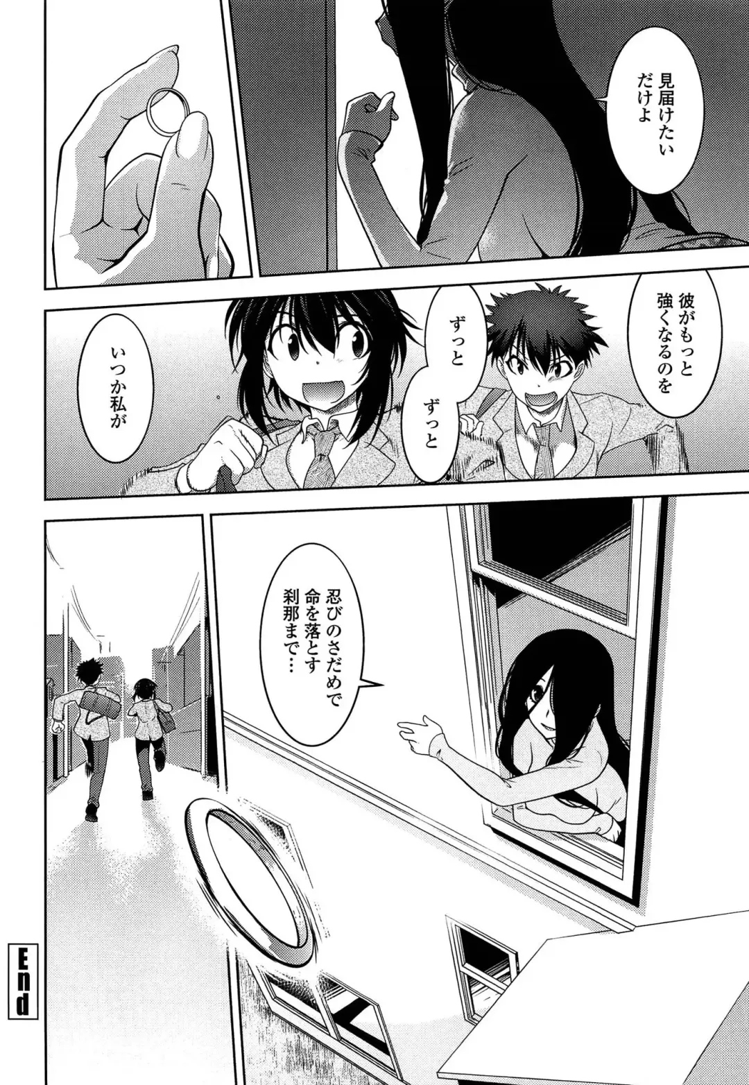 [Ruuen Rouga] Mayakashi Enbuchou Fhentai - Page 197