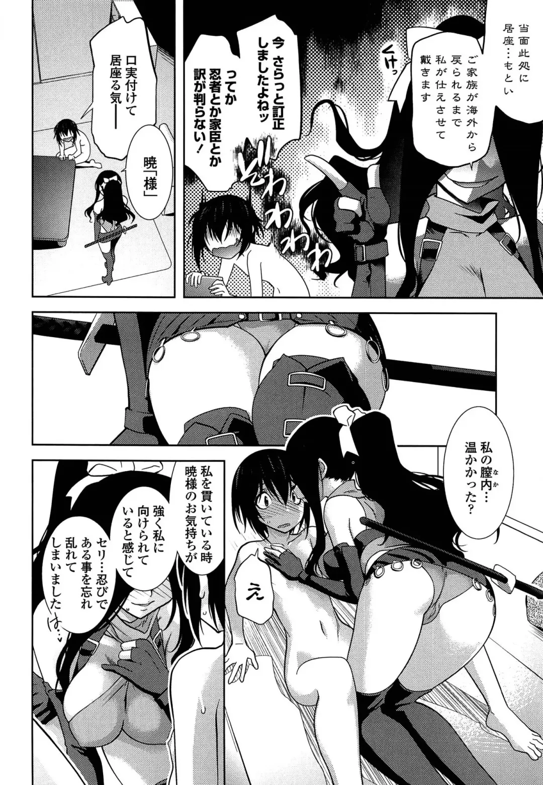 [Ruuen Rouga] Mayakashi Enbuchou Fhentai - Page 31